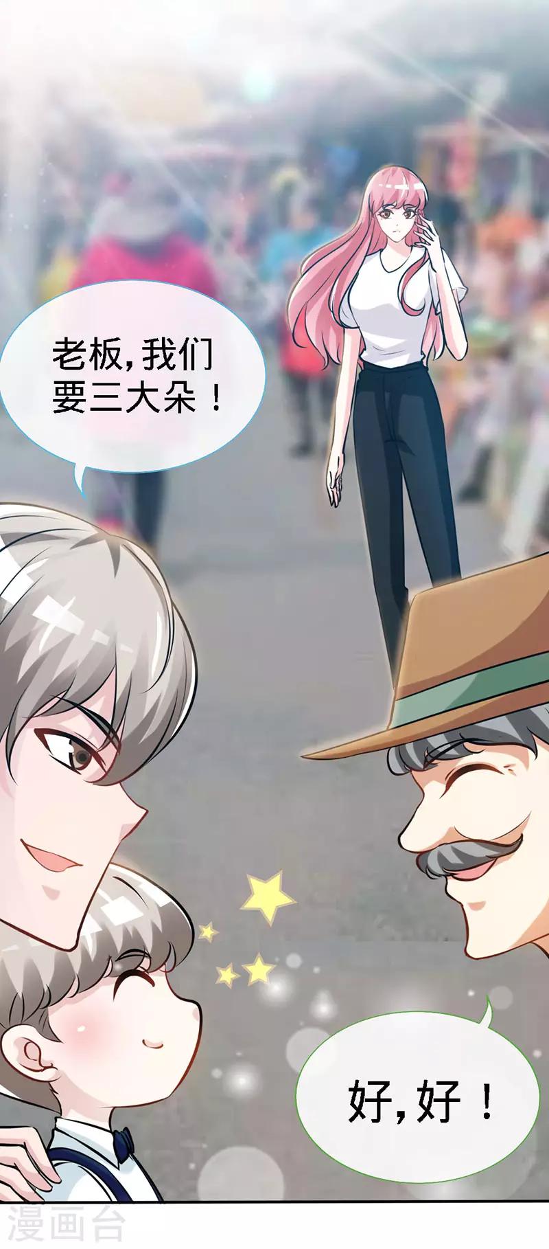 第36话 上阵父子兵9