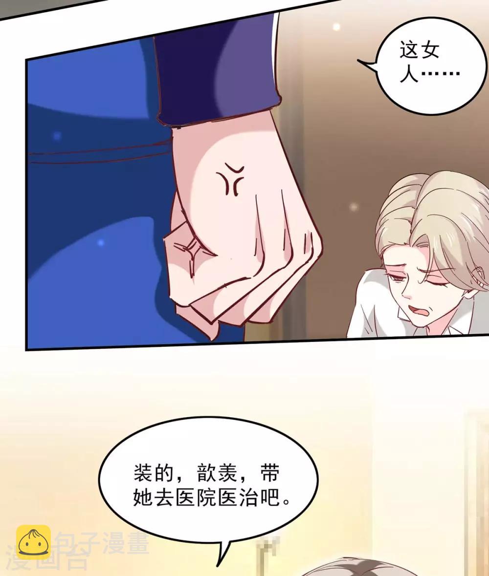 第132话 装病17