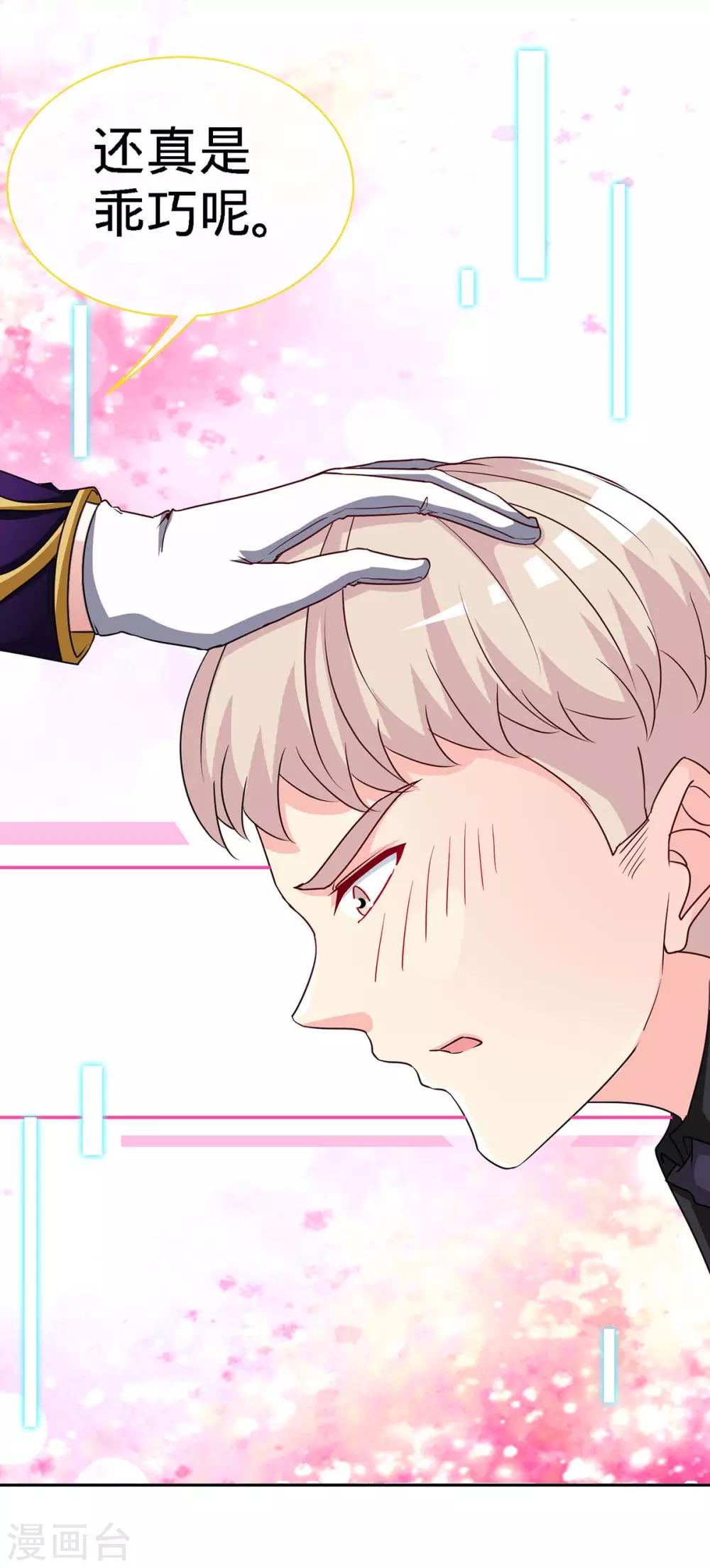 第109话 赐婚22