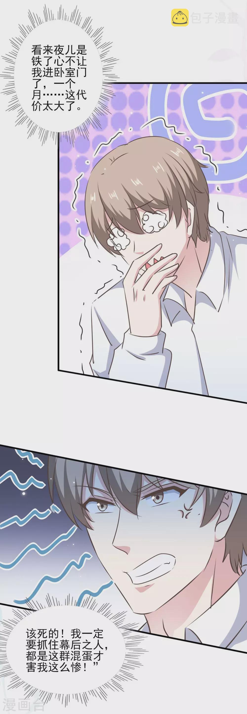 第152话 妻管严20