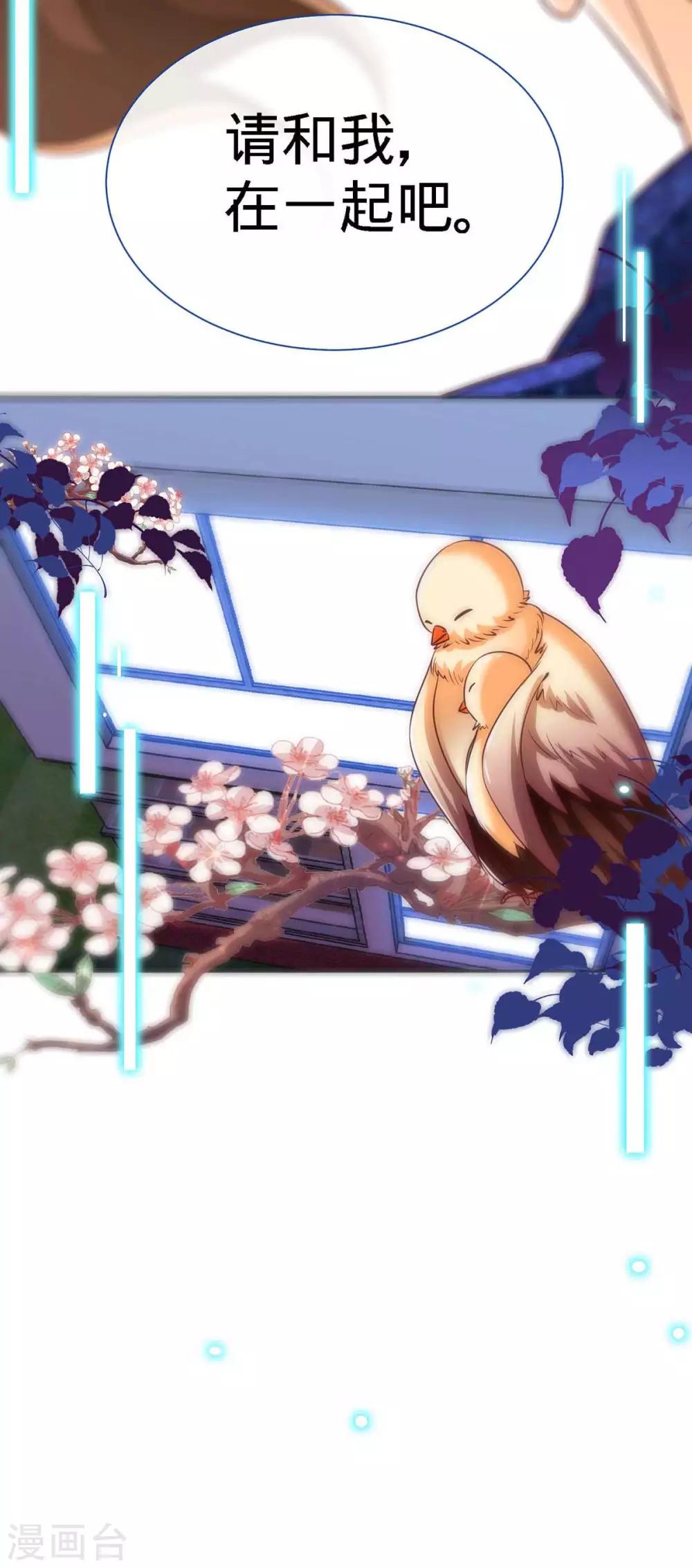 第124话 换我来爱你33