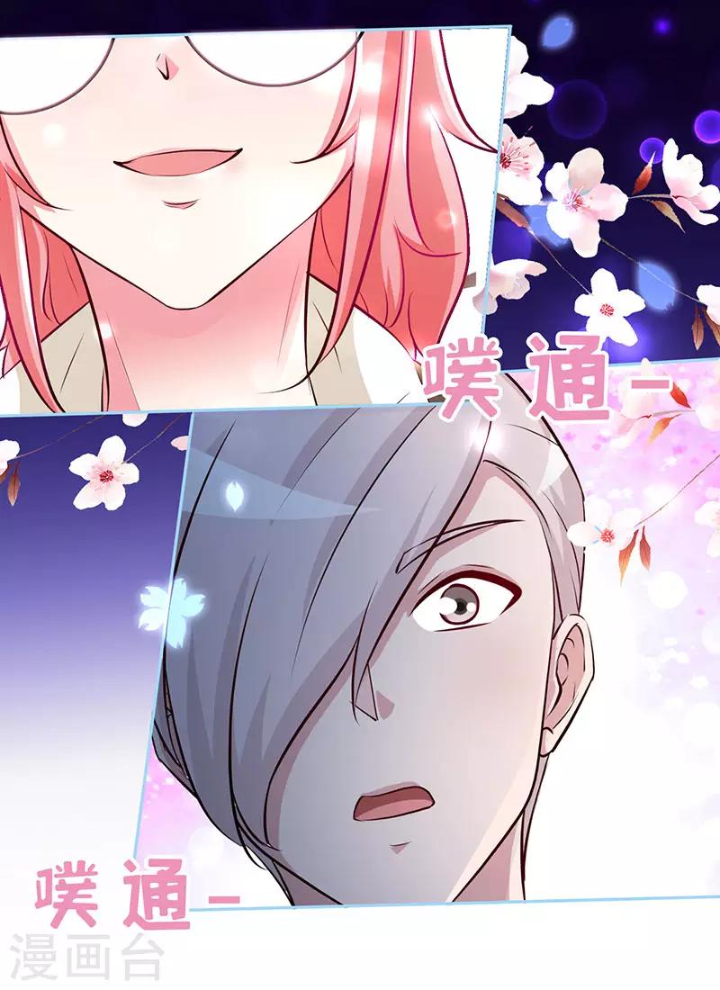 第59话 小妖精11