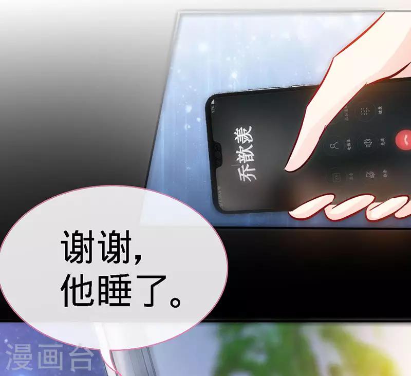 第21话 乔歆羡VS康康31