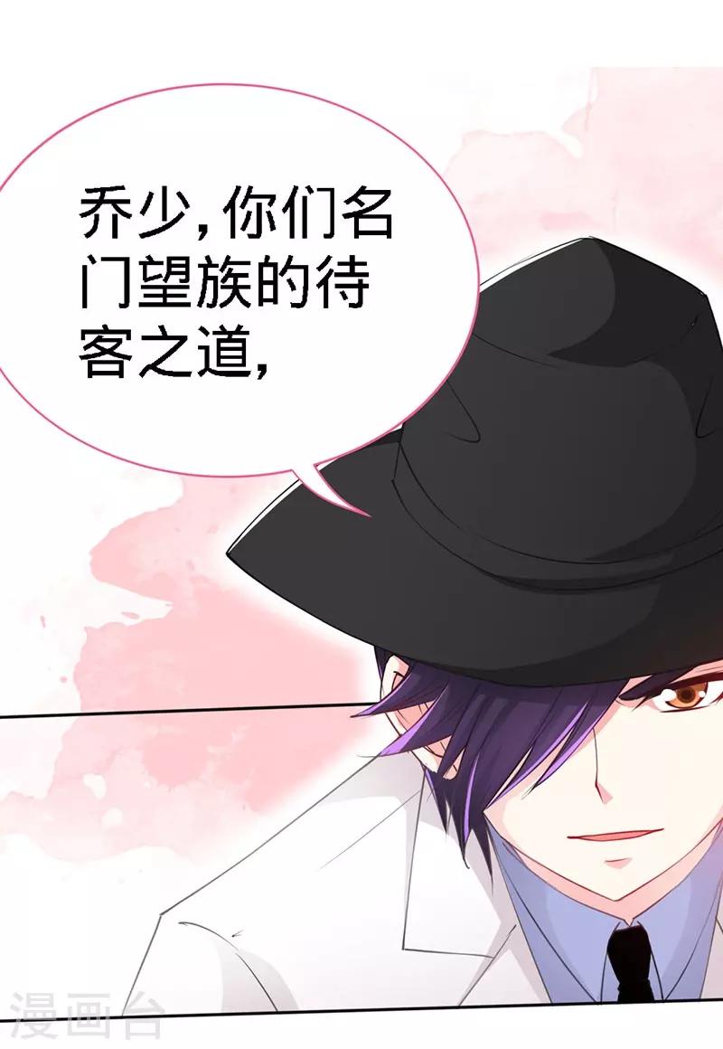 第6话 你跟秘书同居了？8