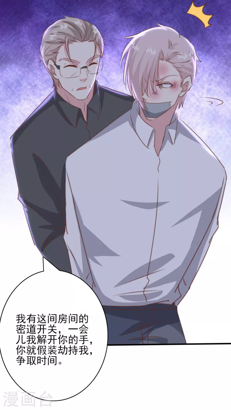 第160话 密道14