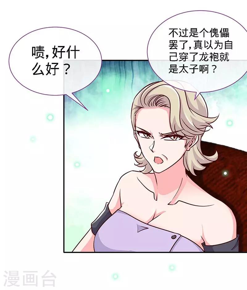 第119话 分遗产，你也配21