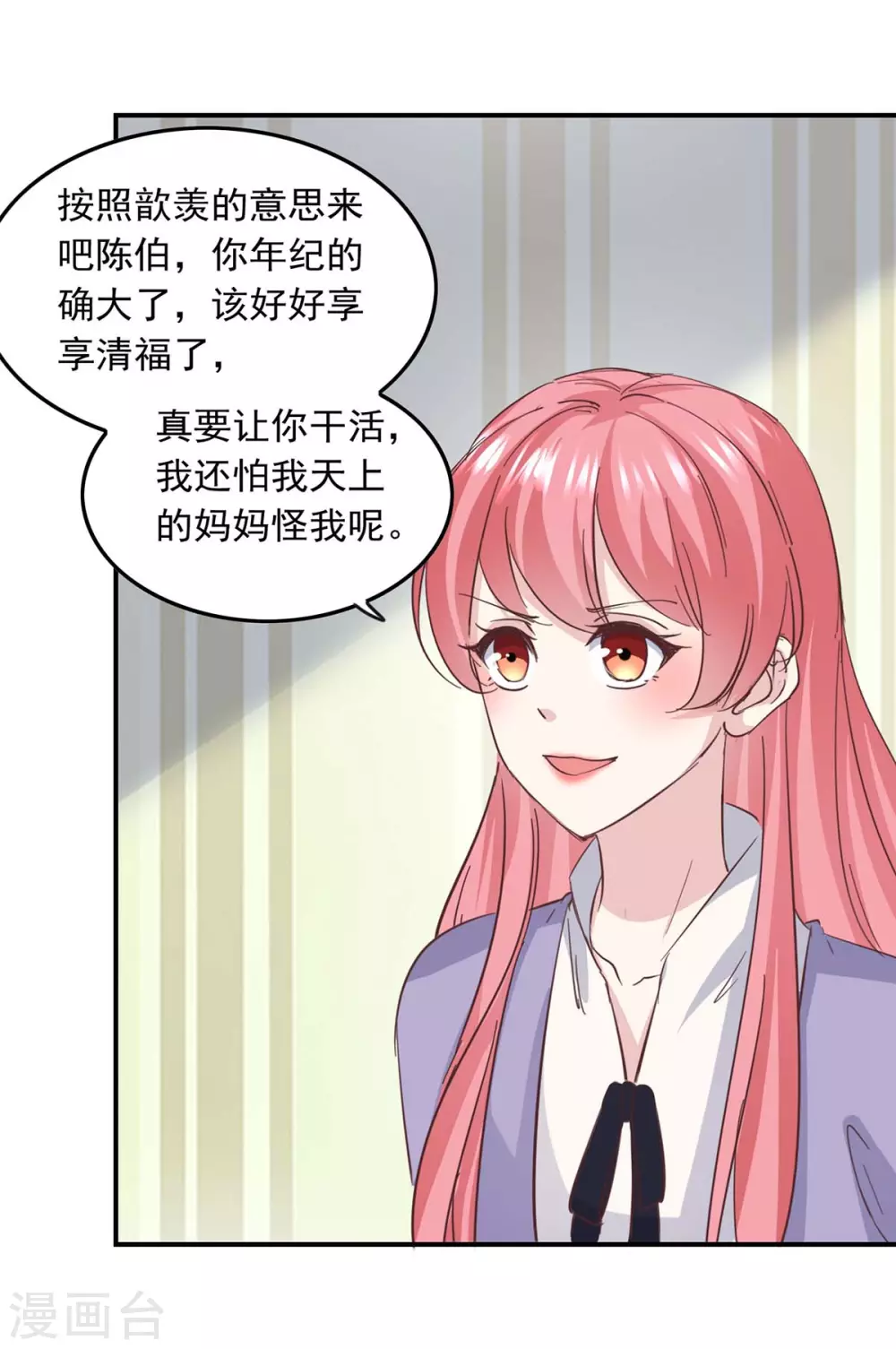 第149话 安排陈伯7