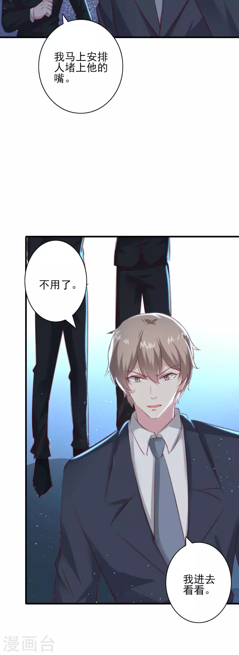 第163话 救人的原因24