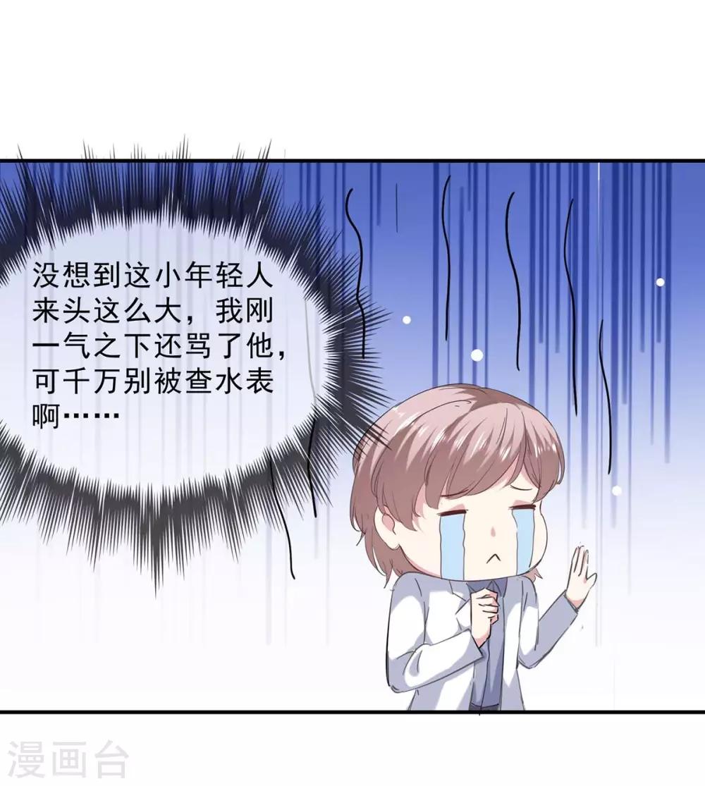 第137话 怀孕了27