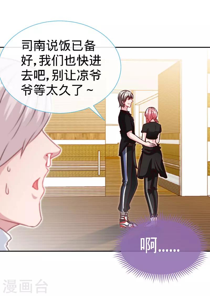 第89话 跟我抢女人？22