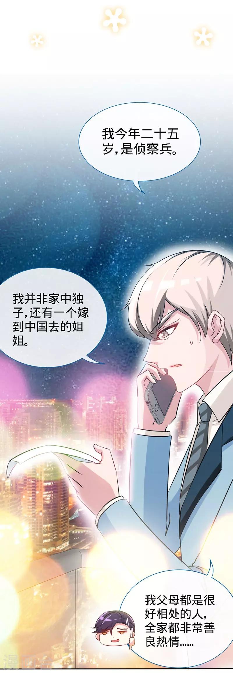 第11话 半夜来电4