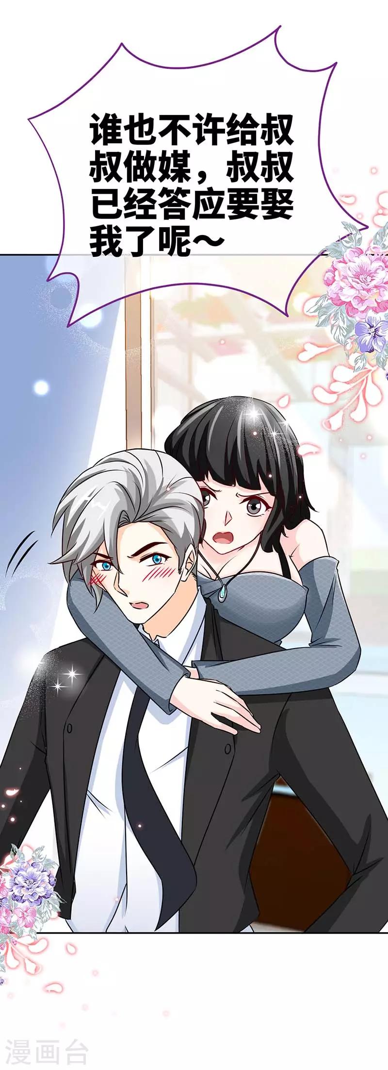 第86话 他的女孩？28