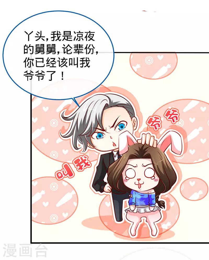 第88话 她的拥抱，与我无关10
