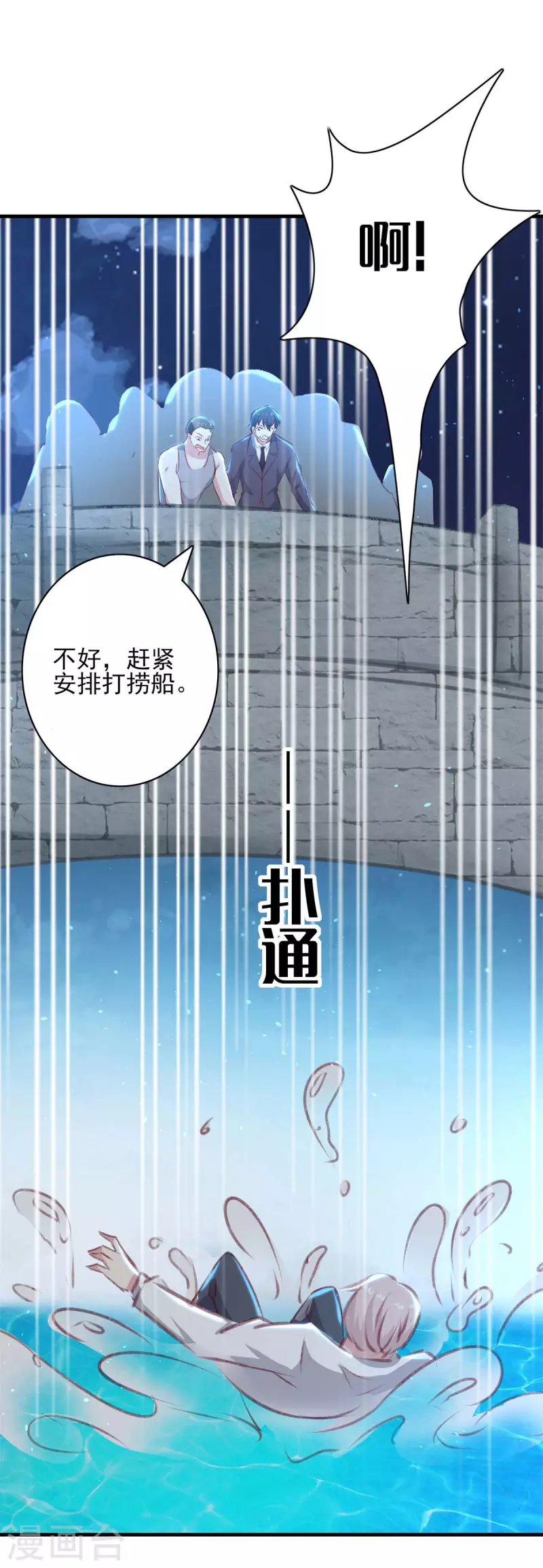 第162话 百里沫10