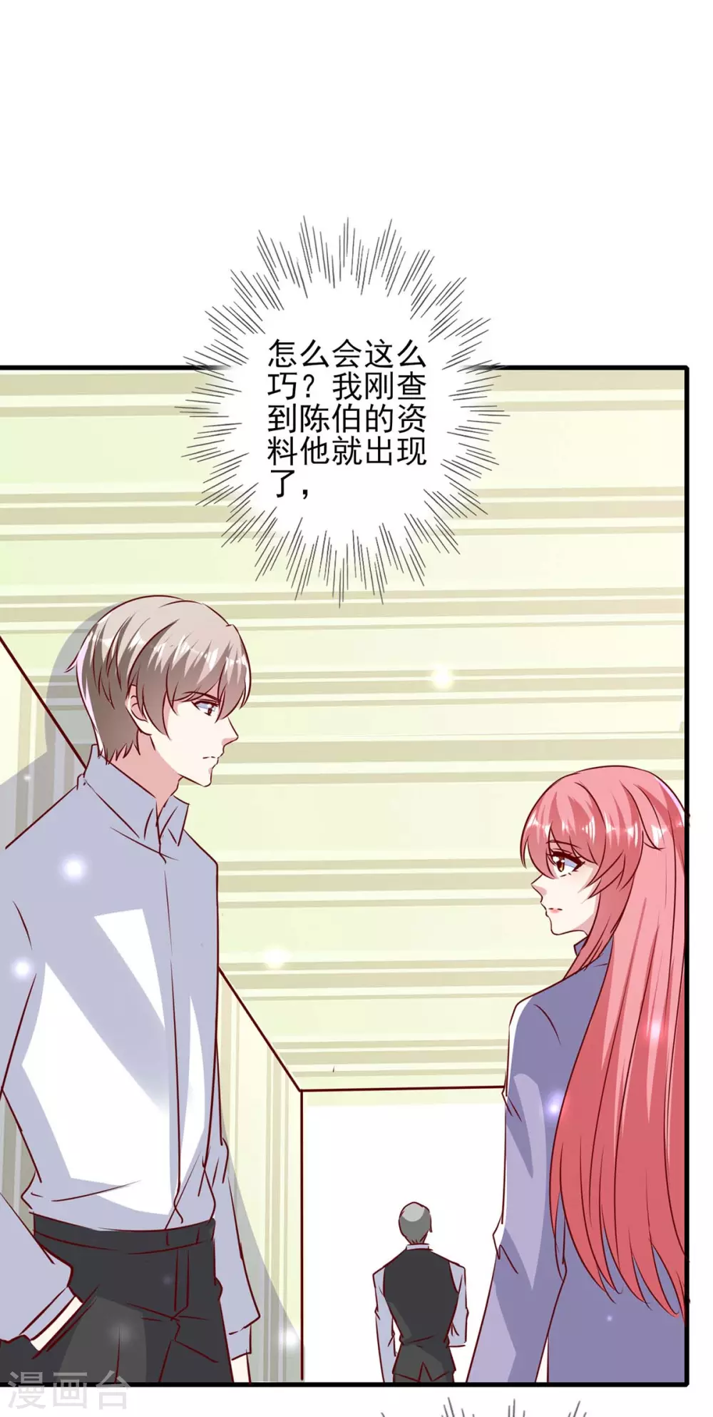 第148话 母亲的遗物2
