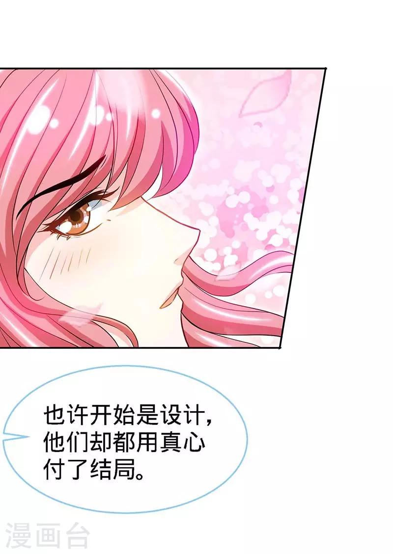 第121话 我们生个女儿吧9