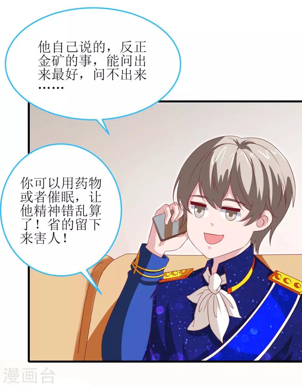 第127话 真是活该23