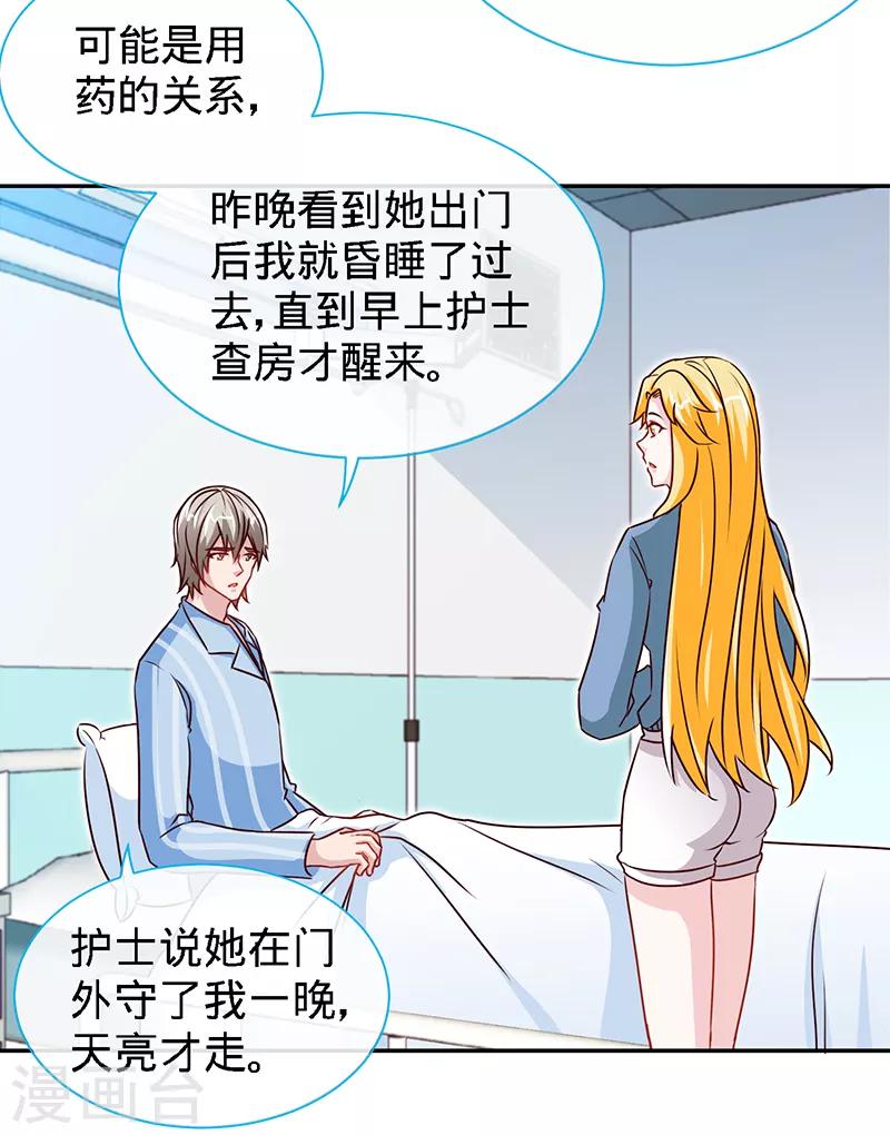 第65话 凉夜17