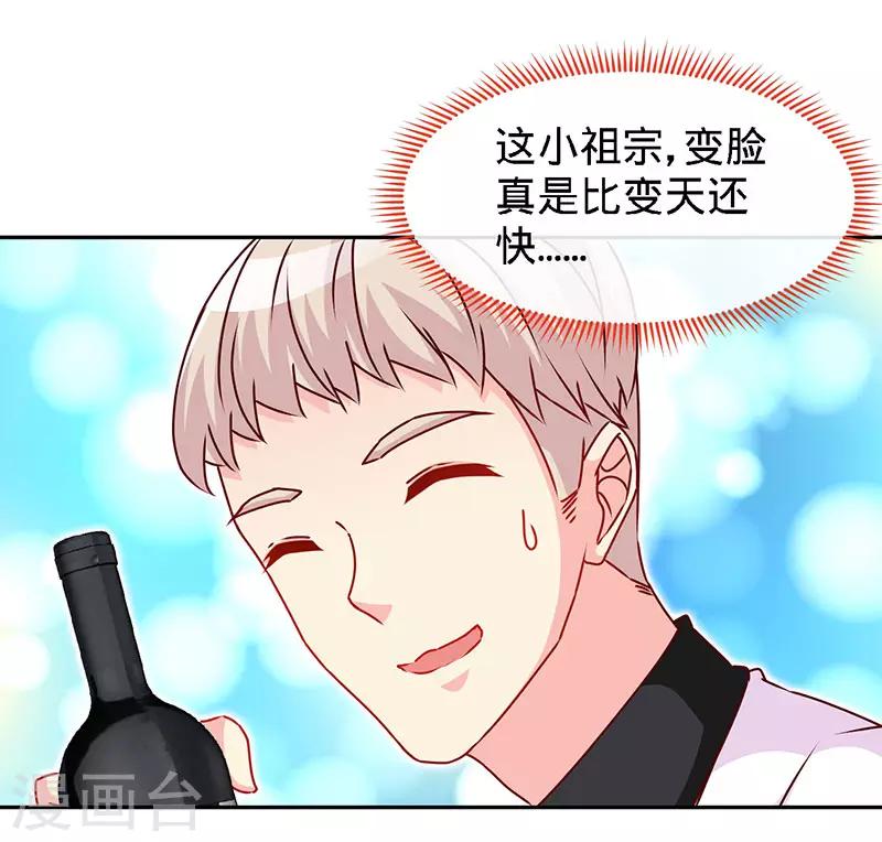 第81话 美少女丰胸大餐19