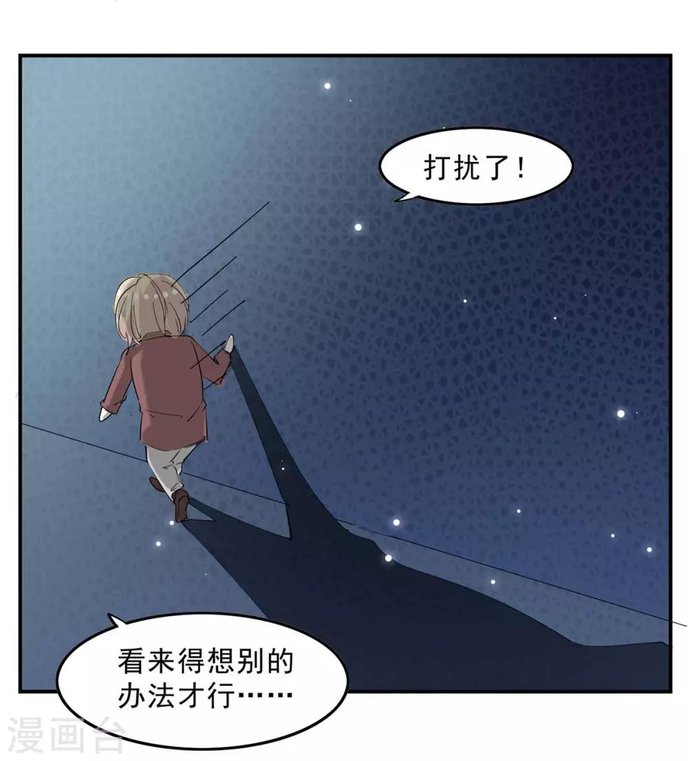 第133话 计划之中21