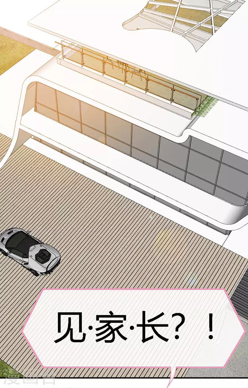 第43话 抱的好紧好紧1