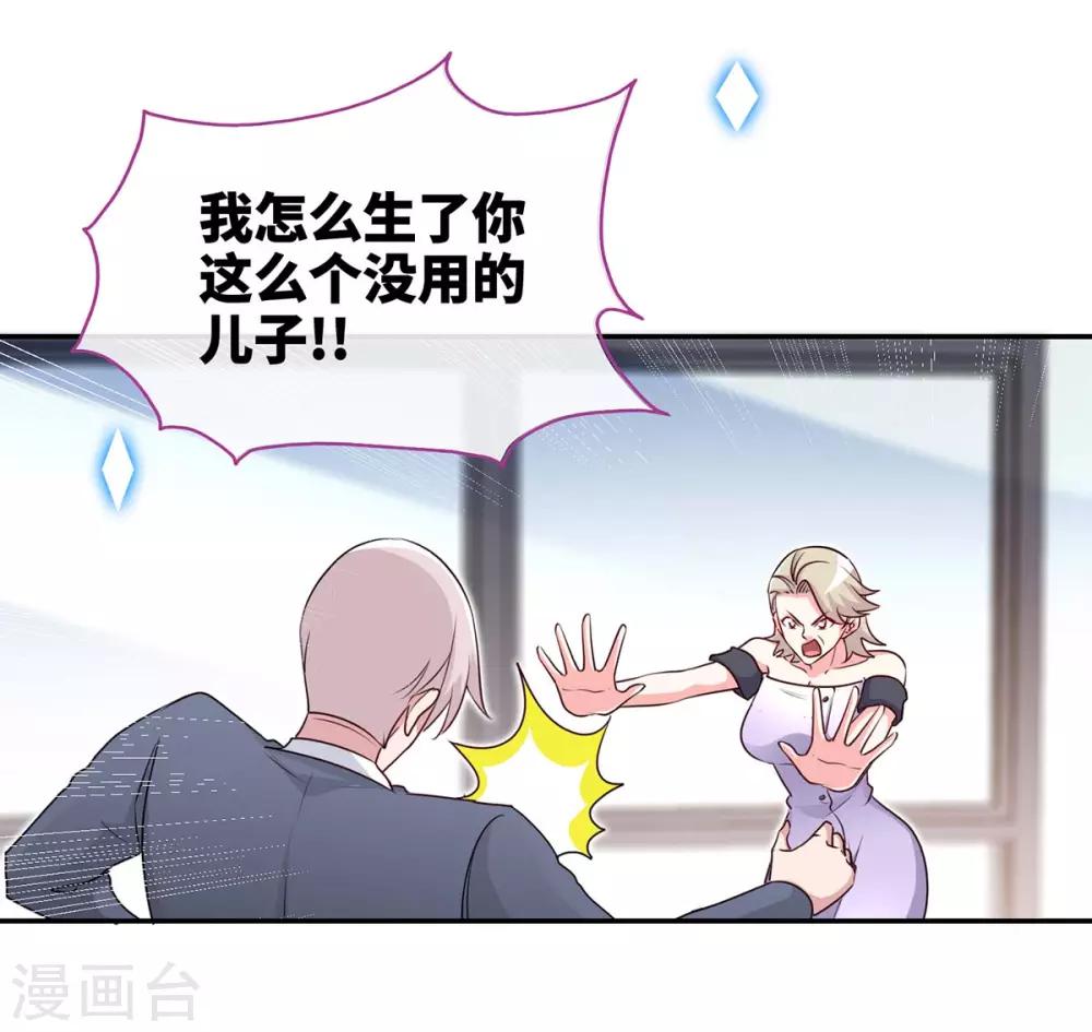 第95话 叫我女王大人11
