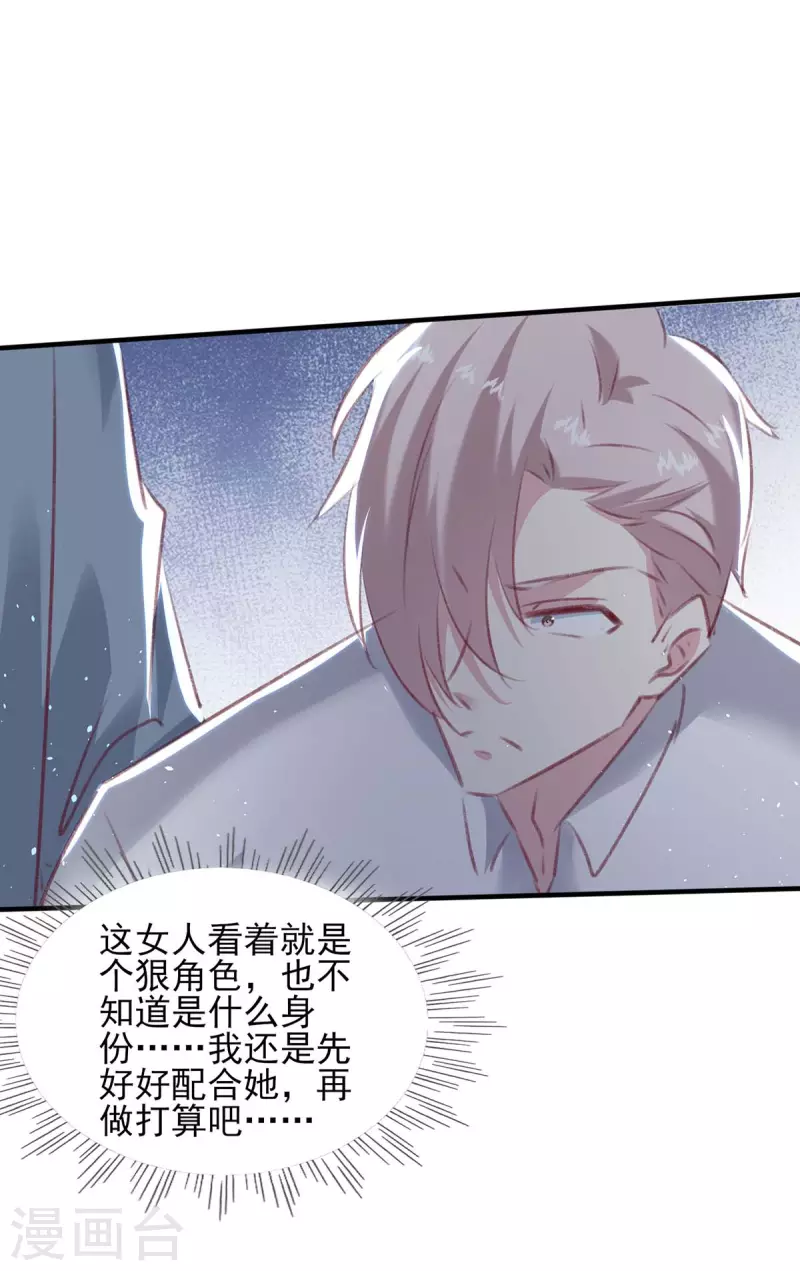 第163话 救人的原因16