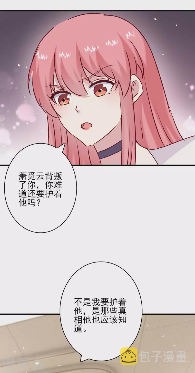 最终话 我们的未来7
