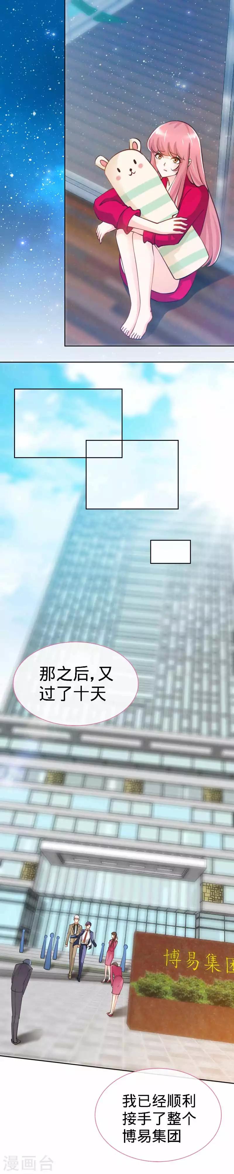 第22话 凉少要相亲？！4
