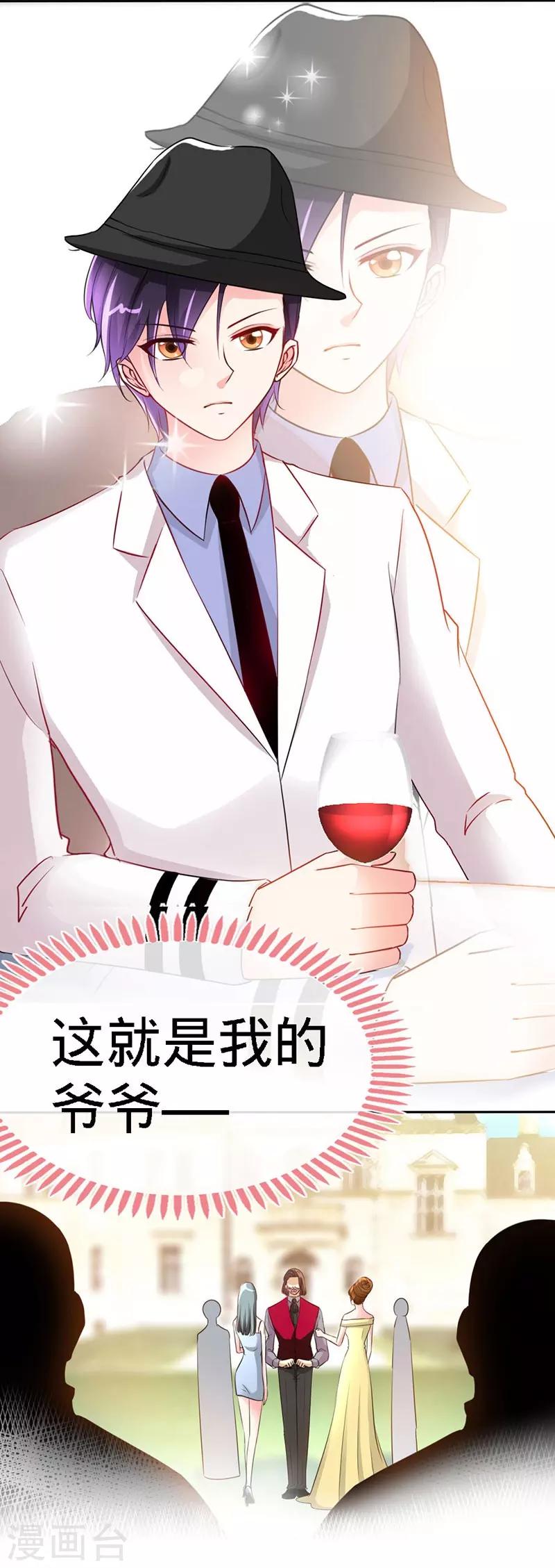 第3话 霸气回归2