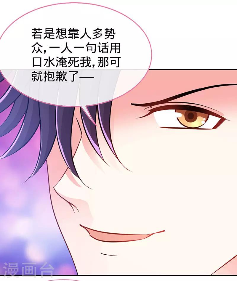 第76话 敢坏老娘的事？6