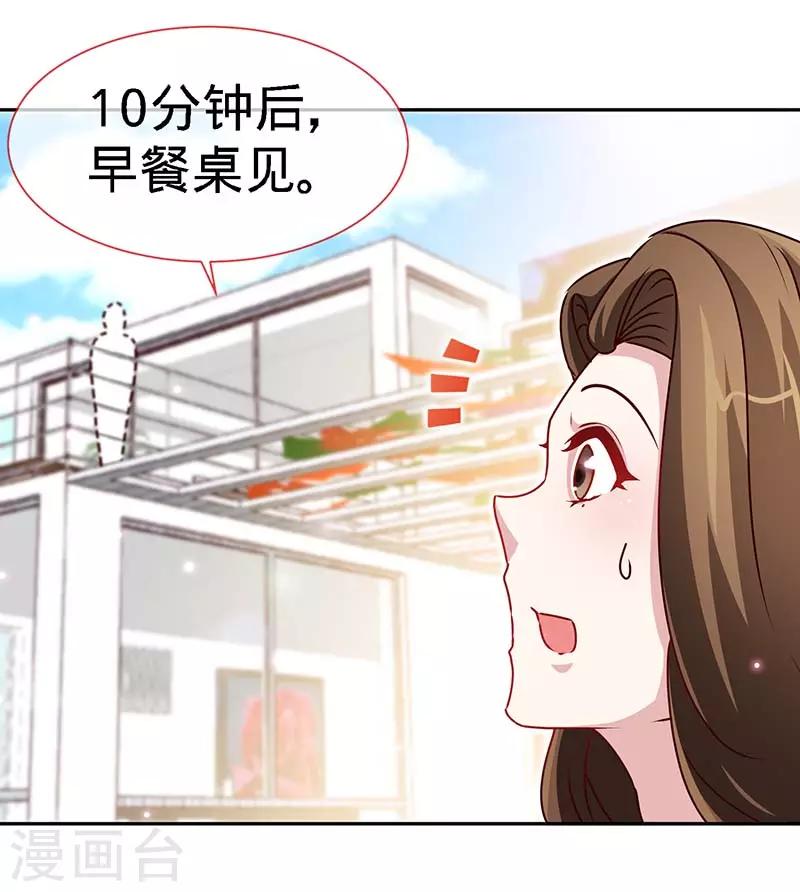 第85话 别用你的眼睛盛哀伤26