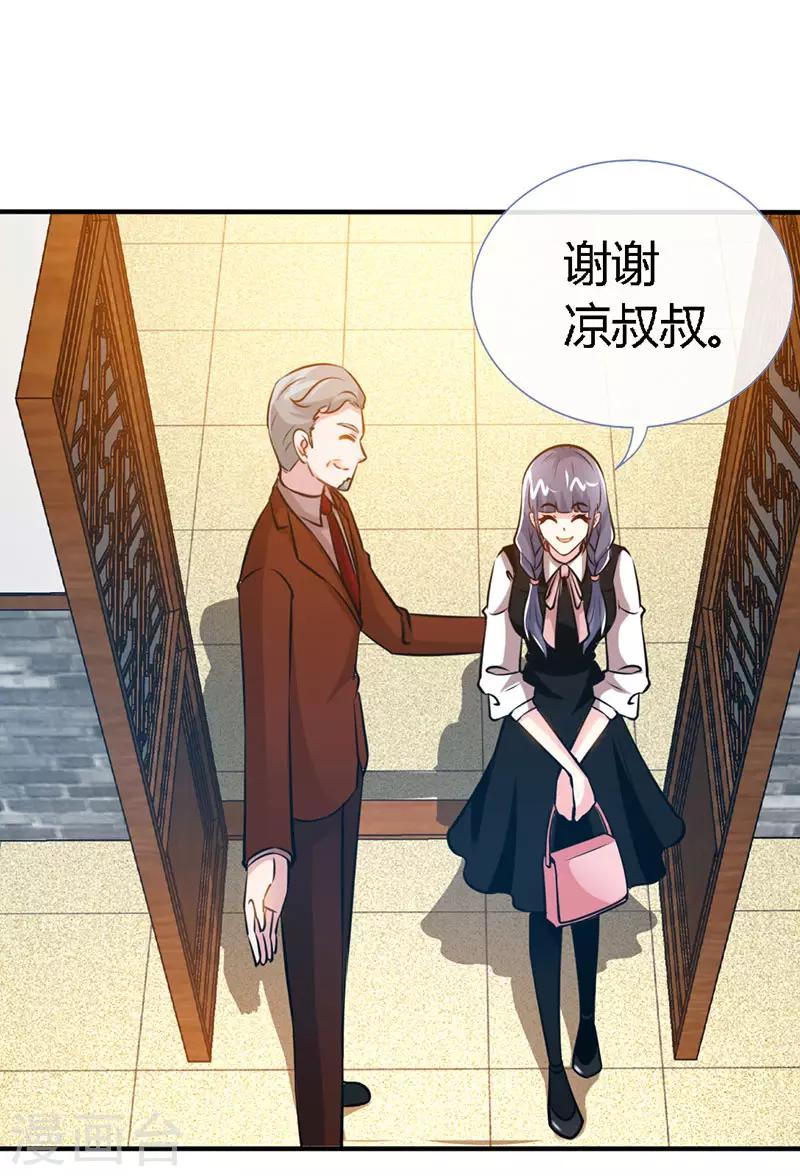 第54话 敢和我爹地抢女人3