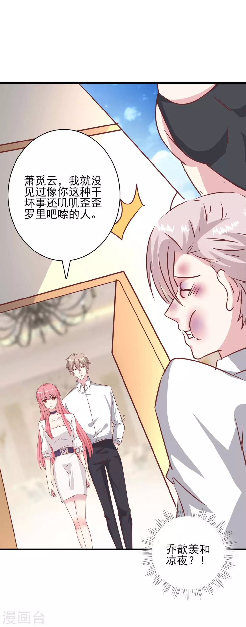 第156话 早有准备18