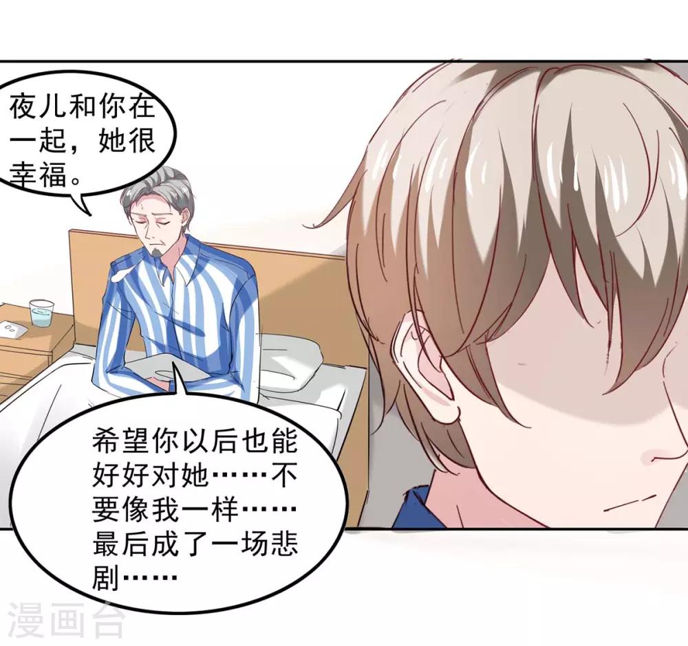 第130话 我爱她胜过自己14