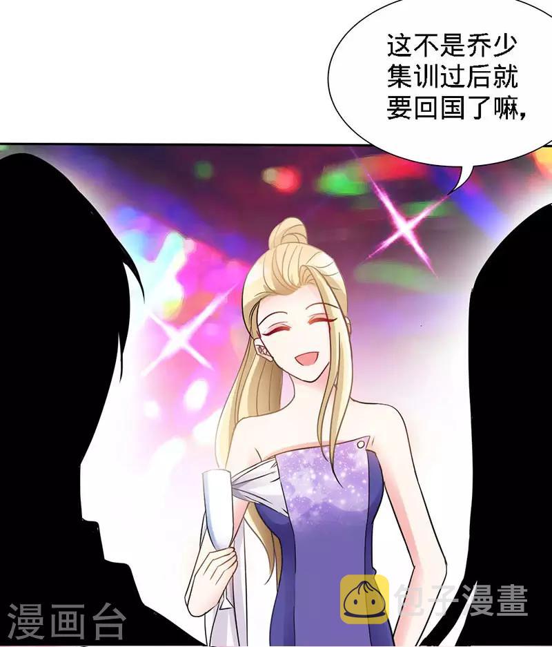 第1话 双双失身，纯白男神硬上弓9
