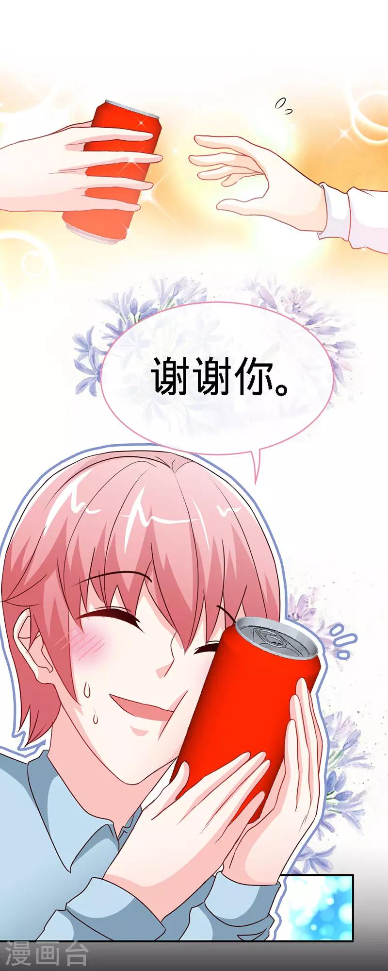 第41话 男人间的约定16