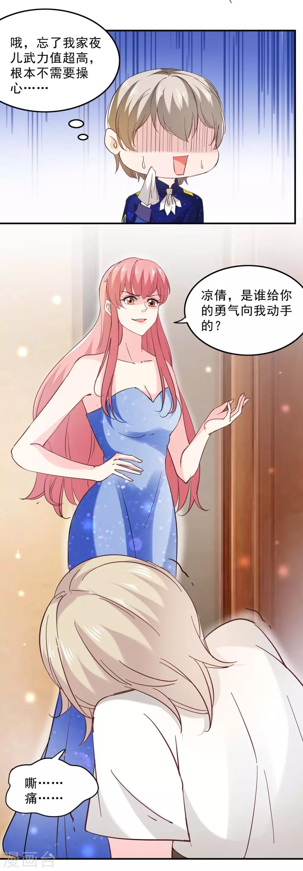 第132话 装病11