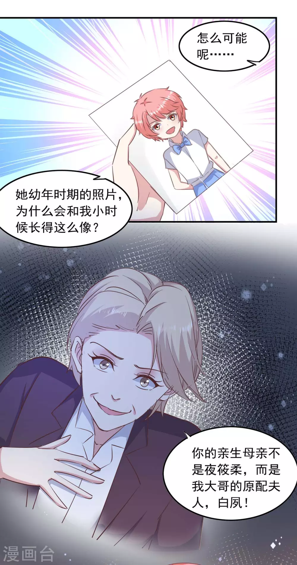 第149话 安排陈伯19