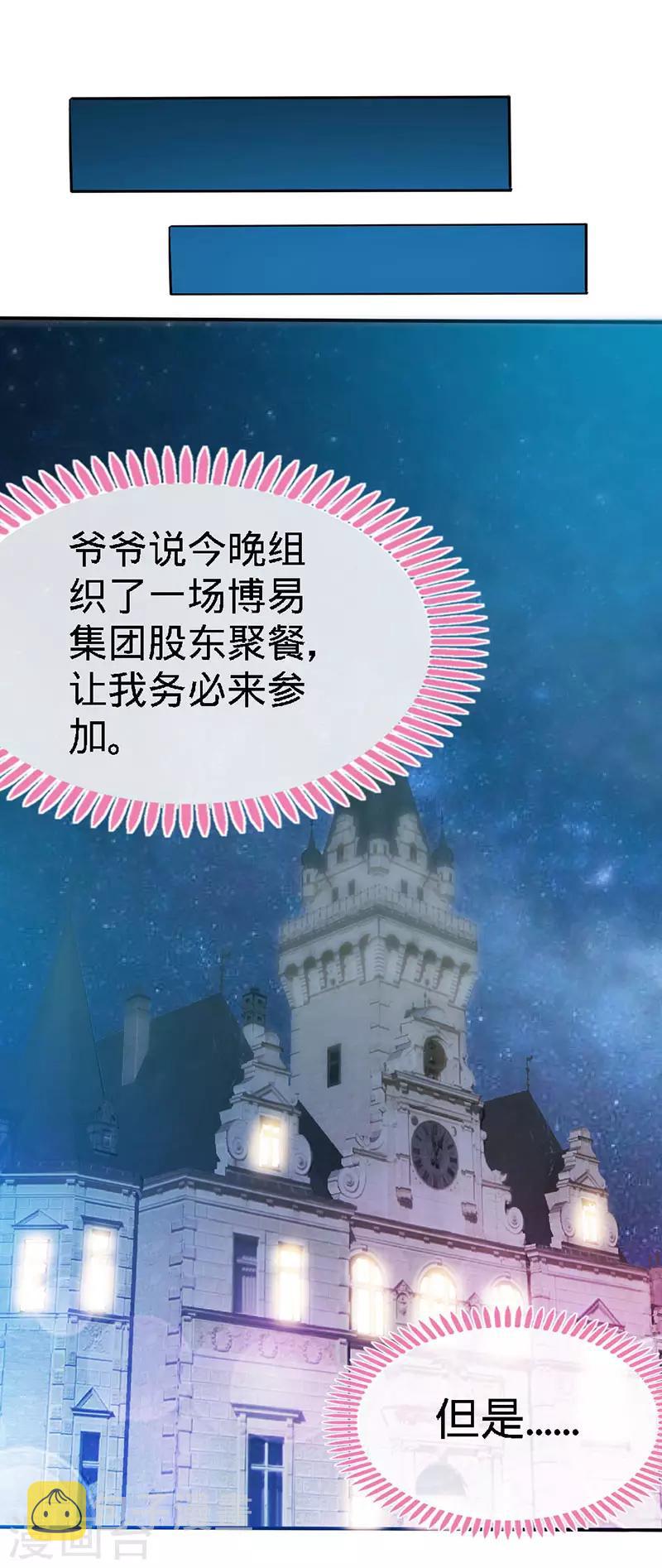 第19话 你会不会追女人？26