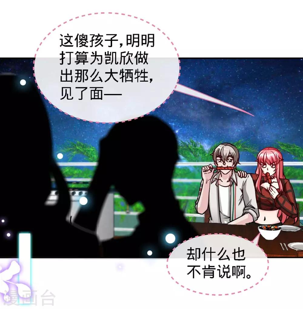 第111话 叫声小舅来听听1