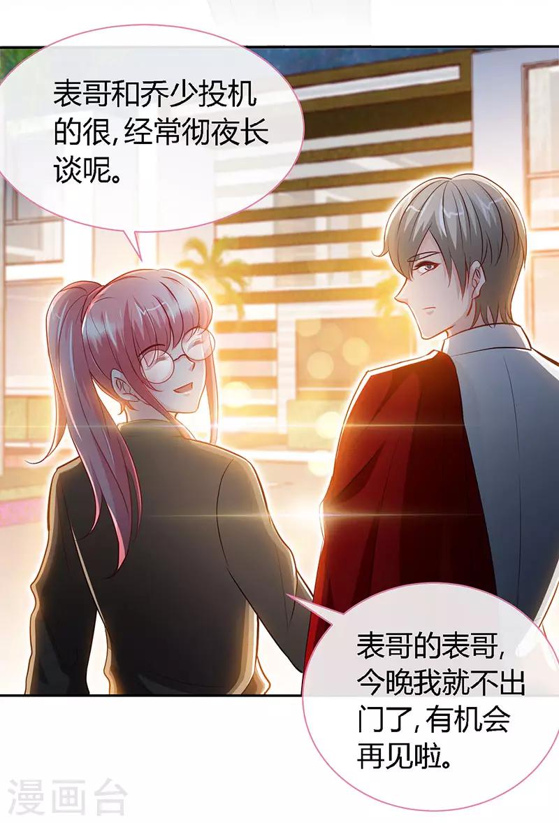 第59话 小妖精17