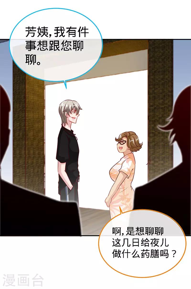 第93话 放下心结23