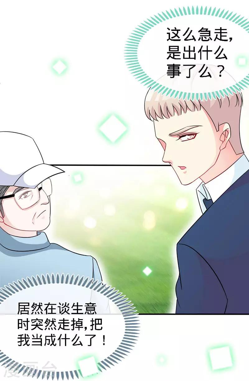 第11话 半夜来电20