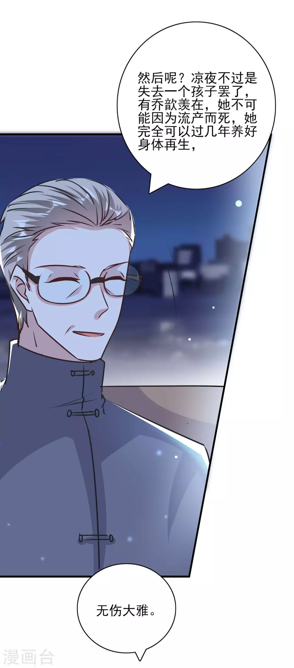 第147话 陈伯到访12