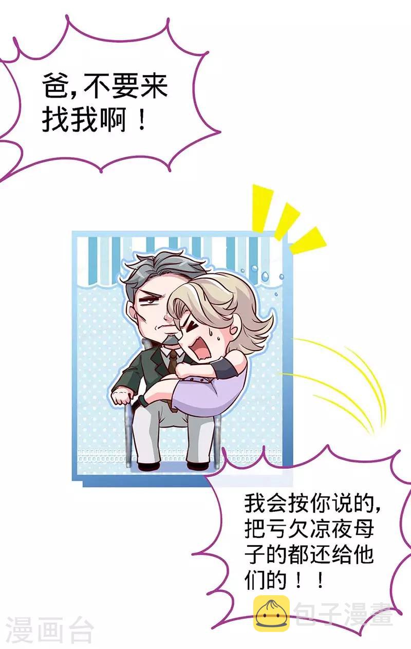 第119话 分遗产，你也配26