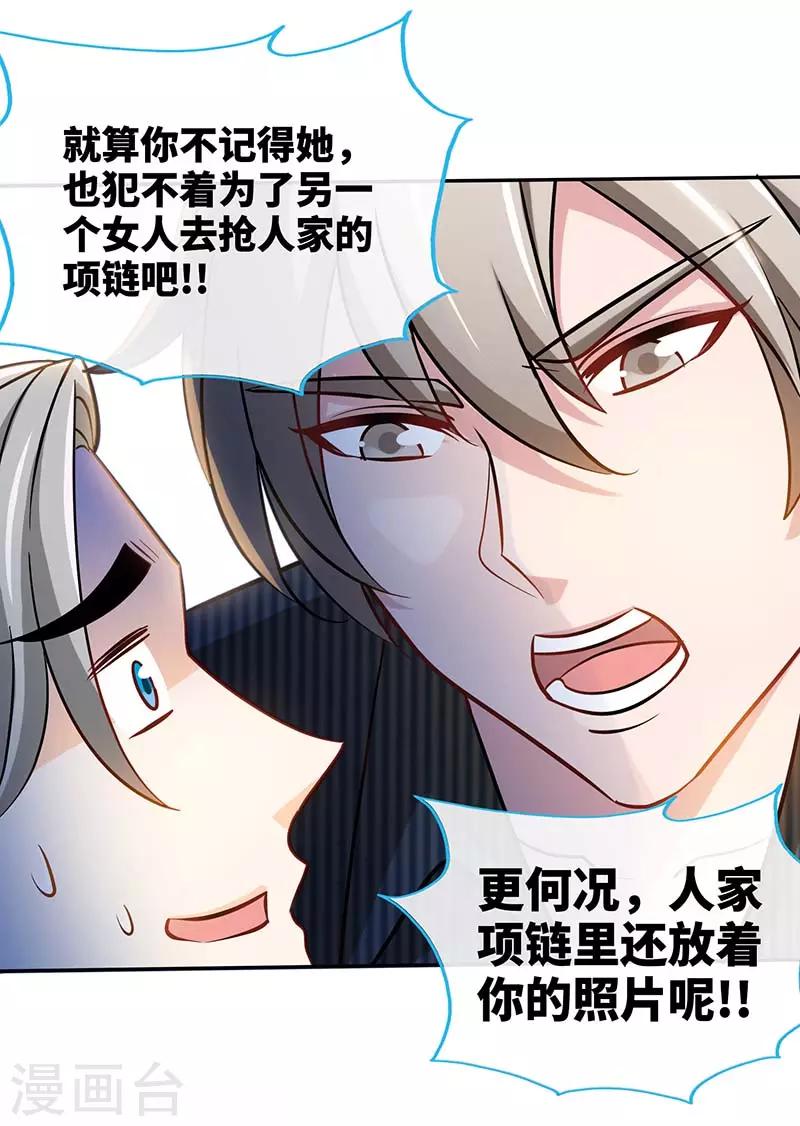 第85话 别用你的眼睛盛哀伤2