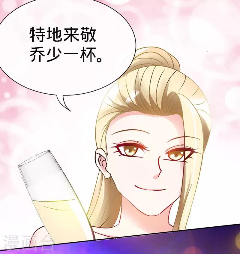 第1话 双双失身，纯白男神硬上弓10
