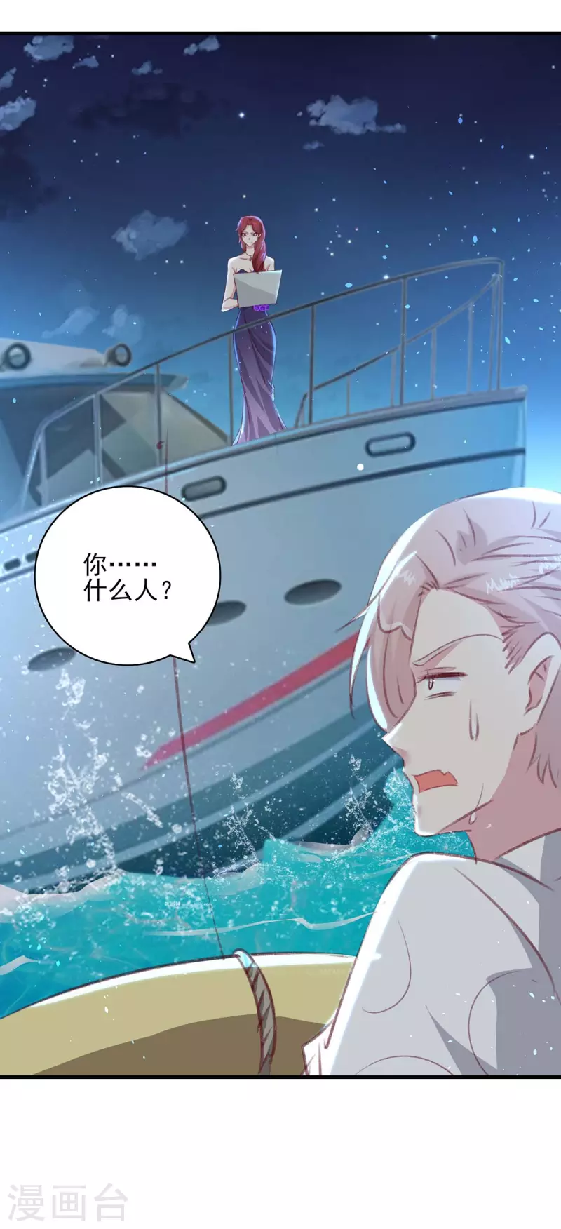 第162话 百里沫13