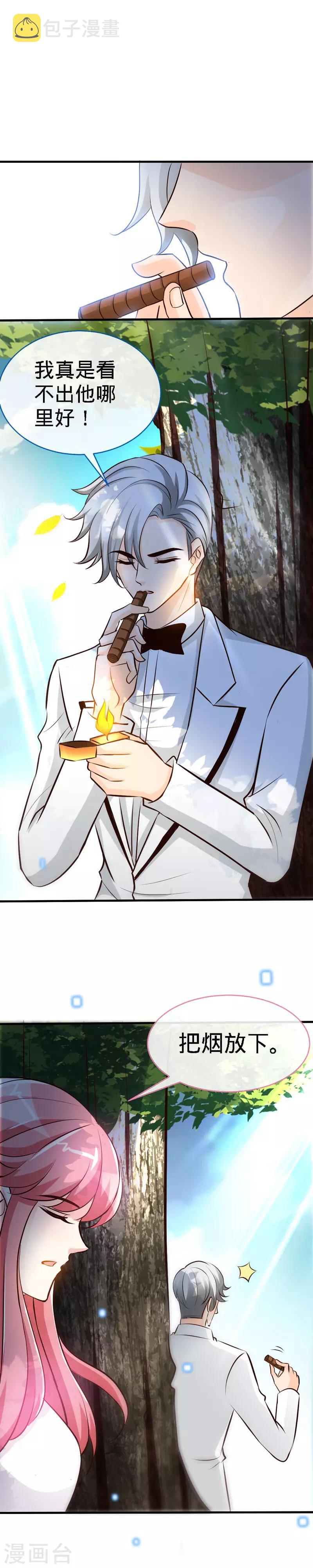 第39话 乔歆羡的秘密1